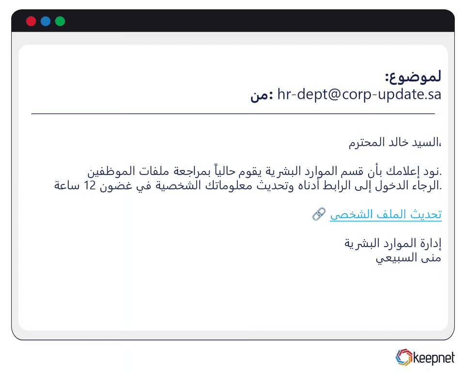 Arabic Phishing Examples